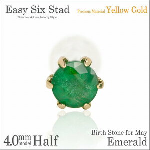 エメラルド ピアス K10 イエローゴールド 薄型6本爪 片耳用 4mm 5月 誕生石 fourm クリスマス ギフト Xmas Christmas レディース メンズ 男性 女性 ラッピング 包装 袋 誕生日 プレゼント ケース 箱 華奢 可愛い おしゃれ 手紙 記念日 お揃い 母の日