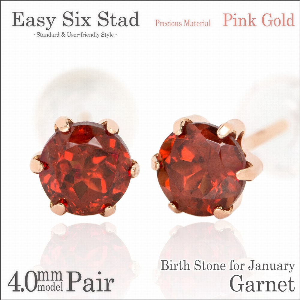 ガーネット ピアス K10 ピンクゴールド 薄型6本爪 両耳用 4mm 1月 誕生石 fourm クリスマス ギフト Xmas Christmas レディース ...