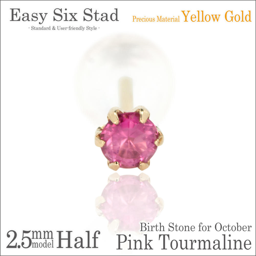 ピンクトルマリンピアスK10イエロ...