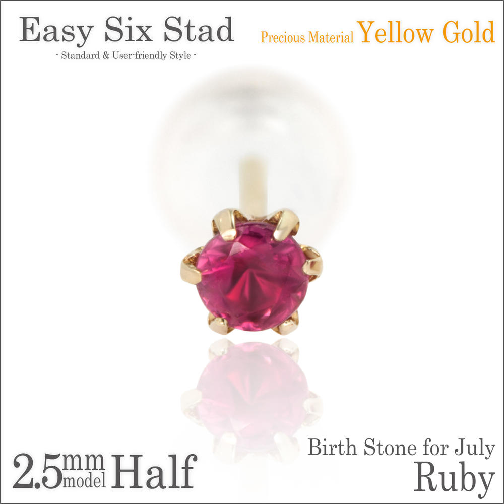 ルビー ピアス K10 イエローゴールド YG 片耳用 薄型6本爪 2.5mm 7月 誕生石 金属アレルギーに優しい fourm クリスマス ギフト Xmas ...