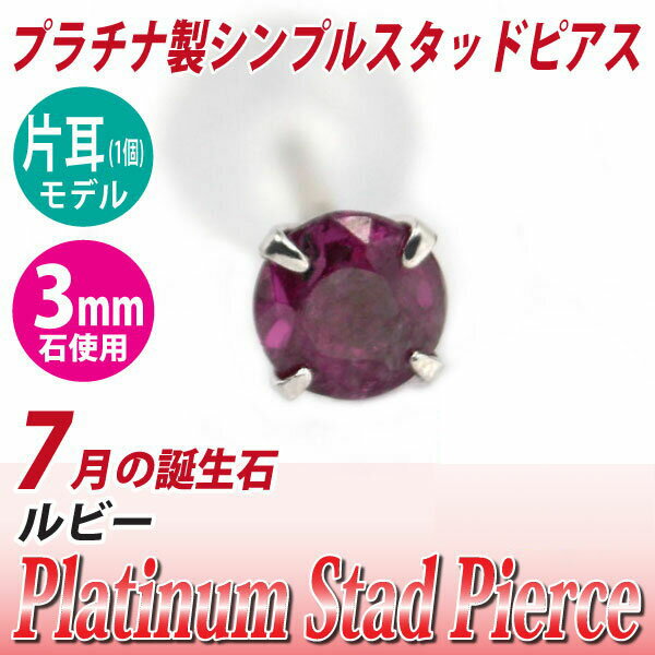 ビズー公式】ダイヤモンド K18 PTピアス(片耳) グラース | 希少