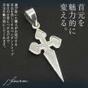 ブラッシュクロス ダガークロス十字架 クロス シンプル レディース メンズ ネックレス ペンダントトップ メンズ シルバー925 送料無料 レディース シンプル...