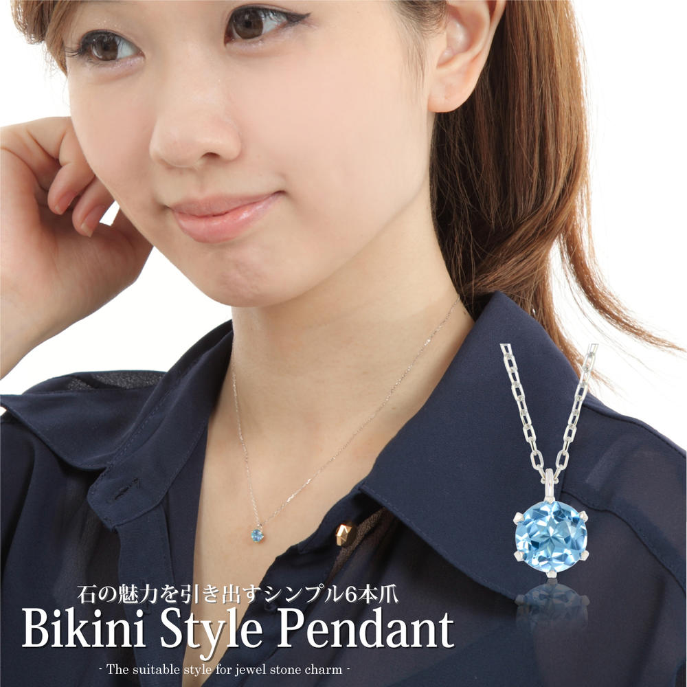 ブルートパーズ K10 ピンクゴールド ネックレス 11月 誕生石 5mm ビキニスタイル ペンダントトップ 一粒ジュエリー fourm クリスマス 母の日 レディース メンズ 男性 女性 ラッピング 包装 袋 誕生日 プレゼント ケース 箱 華奢 可愛い おしゃれ 手紙