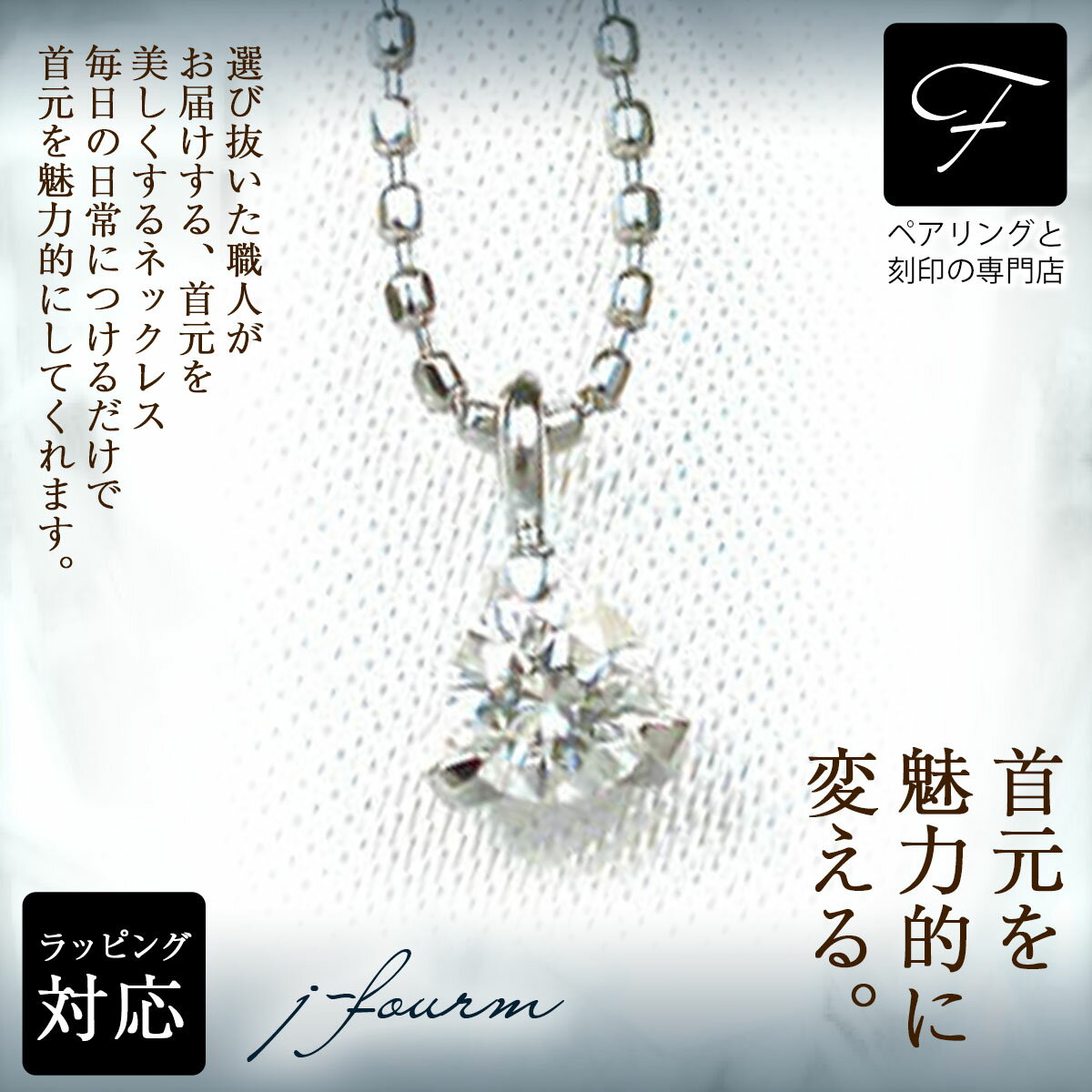 Rhinestone - ダイヤモンド ネックレス 一粒ダイヤ プラチナ 送料無料 あす楽 ペンダントトップ アレルギーに優しい fourm クリスマス ギフト 母の日 レディース メンズ 男性 女性 ラッピング 包装 袋 誕生日 プレゼント ケース 箱 華奢 可愛い おしゃれ 手紙 記念日