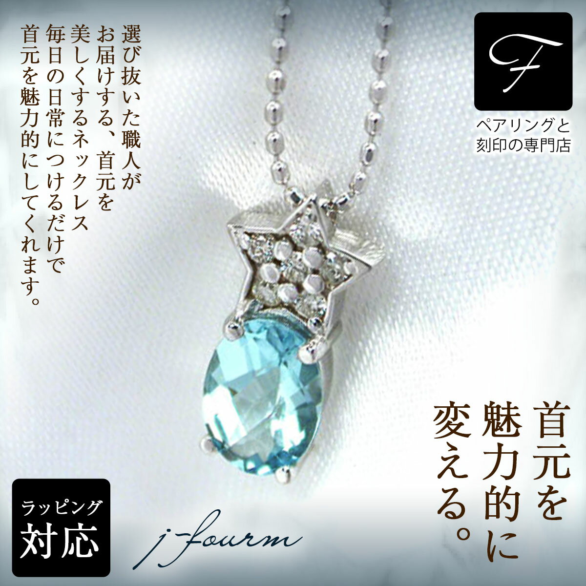 乐天商城 - アクアマリン ネックレス 3月 誕生石 K18 ホワイトゴールド ペンダントトップ 送料無料 あす楽 fourm クリスマス ギフト 母の日 レディース メンズ 男性 女性 ラッピング 包装 袋 誕生日 プレゼント ケース 箱 華奢 可愛い おしゃれ 手紙 記念日 お揃い