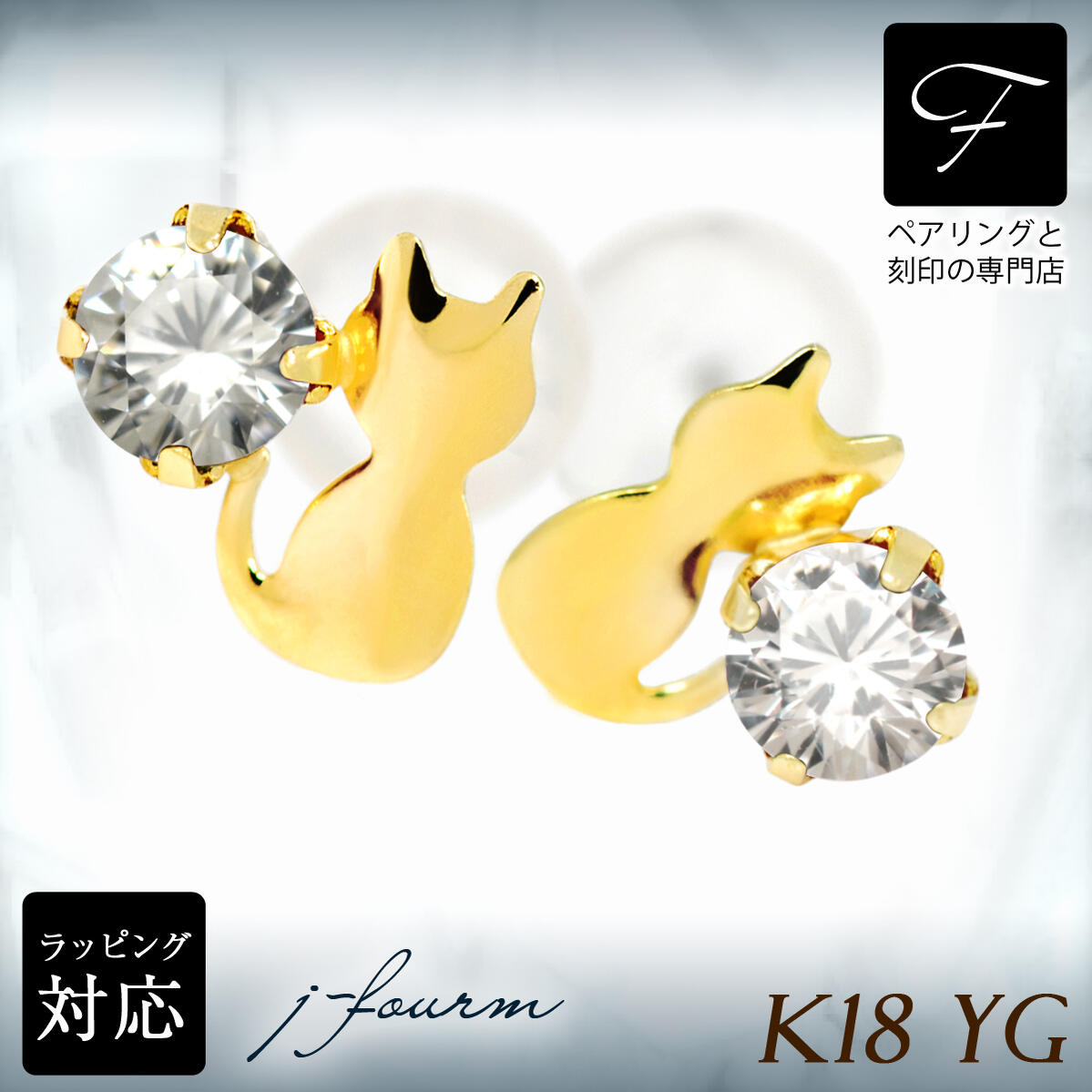 ڥ󥰤ȹŹ j-fourm㤨֥塼ӥå륳˥ ԥ K18 18 18K YG  ǭ 륨åȥå ͥ 4  ̵  fourm ꥹޥ ۥ磻ȥǡ ե  ǥ    åԥ    ץ쥼  İ פβǤʤ9,500ߤˤʤޤ