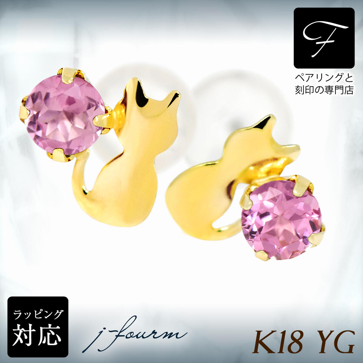 ڥ󥰤ȹŹ j-fourm㤨֥ԥ󥯥ȥޥ ԥ K18 18 18K YG  ǭ 륨åȥå ͥ 10  ̵  fourm ꥹޥ ۥ磻ȥǡ ե  ǥ    åԥ    ץ쥼  İ פβǤʤ10,300ߤˤʤޤ