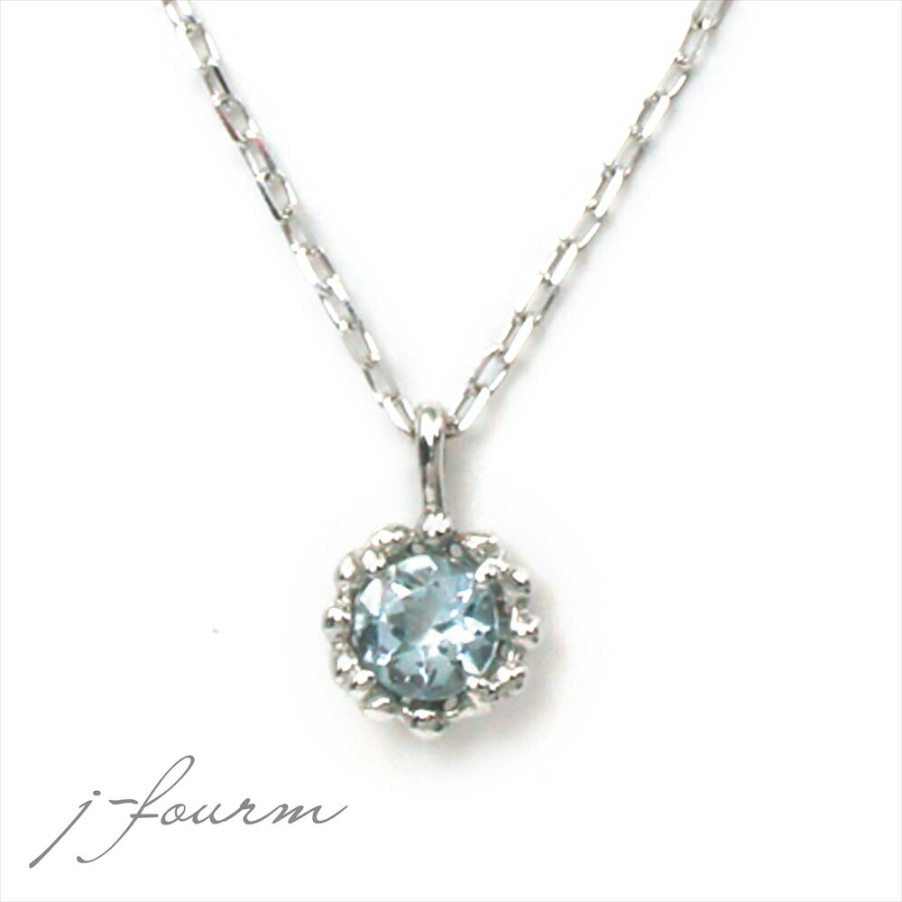 アクアマリンK10ホワイトゴールド...