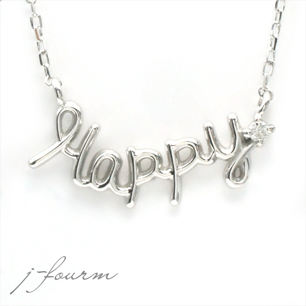 乐天商城 - happy ネックレス シンプル レディース ペンダントトップ fourm クリスマス ギフト 母の日メンズ 男性 女性 ラッピング 包装 袋 誕生日 プレゼント ケース 箱 華奢 可愛い おしゃれ 手紙 記念日 お揃い 母の日