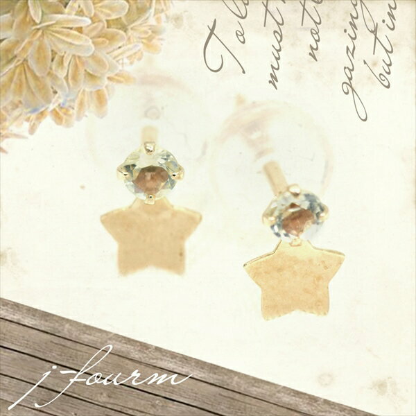 乐天商城 - ハニークォーツ ピアス K10 イエローゴールド 3mm スタッド 両耳用 ゴールド 10K 星 スター 送料無料 fourm クリスマス ギフト 母の日 レディース メンズ 男性 女性 ラッピング 包装 袋 誕生日 プレゼント ケース 箱 華奢 可愛い おしゃれ 手紙 記念日