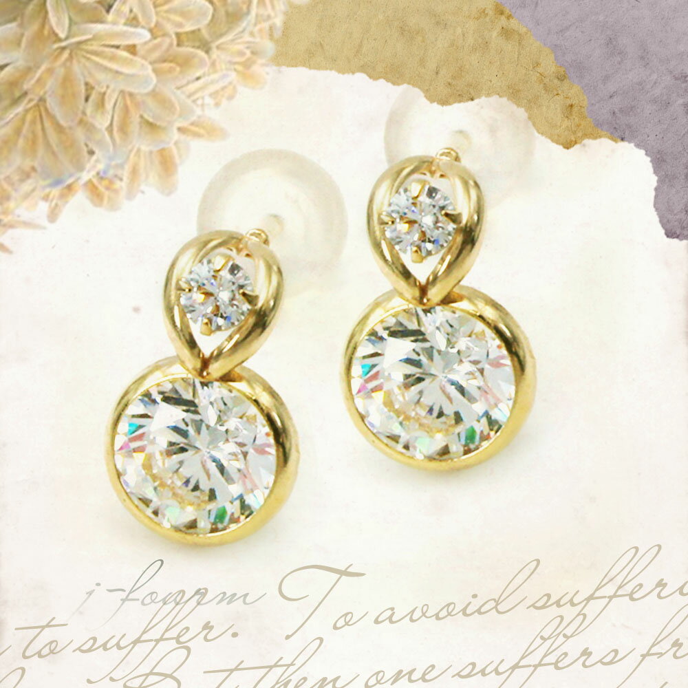 キュービックジルコニア ピアス イエローゴールド シンプル 両耳用 二段 レディース fourm クリスマス ギフト 母の日メンズ 男性 女性 ラッピング 包装 袋 誕生日 プレゼント ケース 箱 華奢 可愛い おしゃれ 手紙 記念日 お揃い 母の日