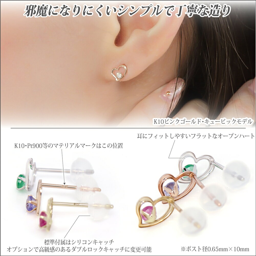 ペアリングと刻印の専門店 j-fourmのキュービックジルコニア ピアス K10 ピンクゴールド 両耳用 オープンハート アメリカンスタイル 4月 誕生石 fourm クリスマス ギフト 母の日 レディース メンズ 男性 女性 ラッピング 包装 袋 誕生日 プレゼント ケース 箱 華奢 可愛い おしゃれ 手紙｜アングル3