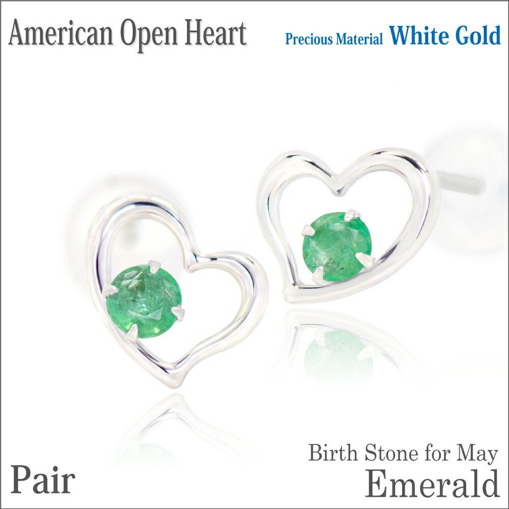 エメラルド ピアス K10 ホワイトゴールド 両耳用 オープンハート アメリカンスタイル 5月 誕生石 fourm クリスマス ギフト 母の日 レディース メン...