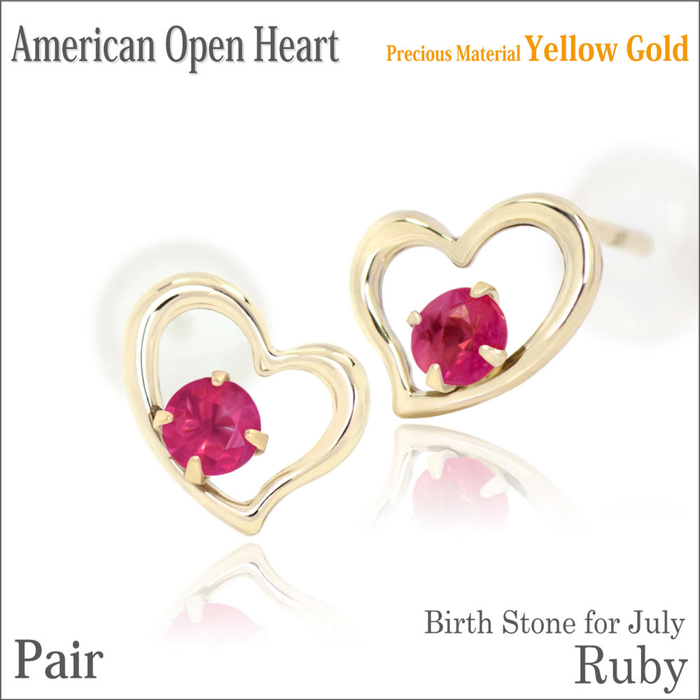 ルビー ピアス K10 イエローゴールド 両耳用 オープンハート アメリカンスタイル 7月 誕生石 fourm クリスマス ギフト 母の日 レディース メンズ 男性 女性 ラッピング 包装 袋 誕生日 プレゼント ケース 箱 華奢 可愛い おしゃれ 手紙