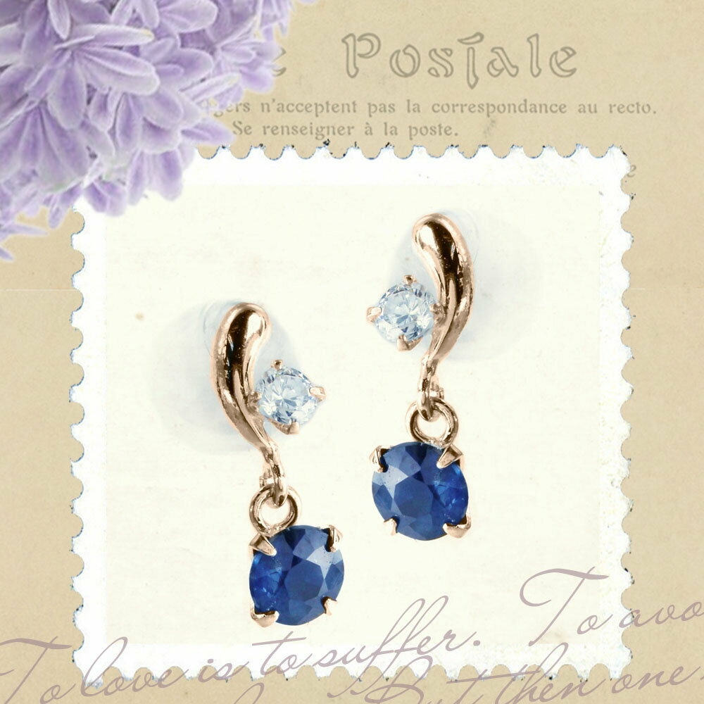 サファイア ピアス スイング K10 ピンクゴールド 両耳用 3mm 脇石キュービックジルコニア 9...