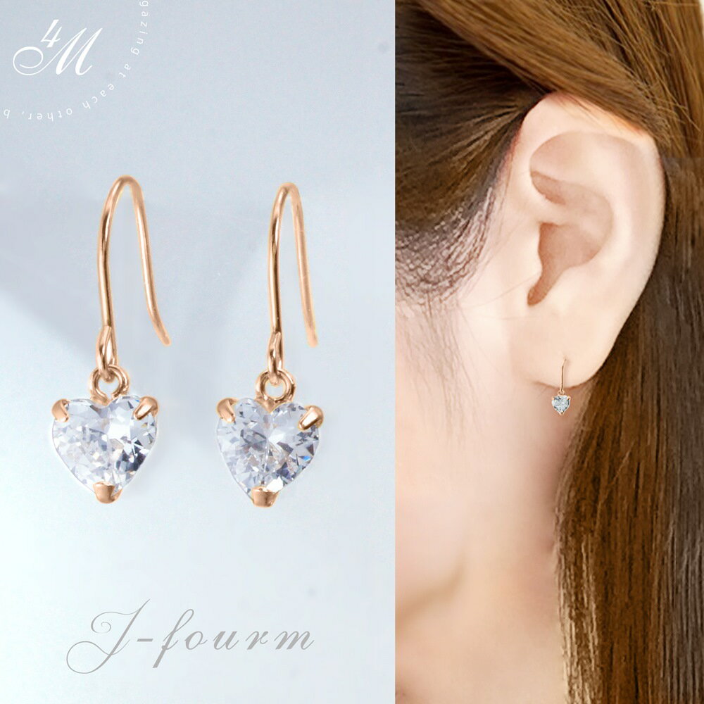 キュービックジルコニア ピアス K10 ピンクゴールド ハートシェイプ 両耳用 4mm ハート枠 フック フック式 4月 誕生石 石 シンプル 丸 送料無料 fourm クリスマス 母の日 レディース メンズ 男性 女性 ラッピング 包装 袋 誕生日 プレゼント ケース 箱 華奢 大き