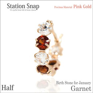 ガーネット ピアス K10ピンクゴールド 5Aキュービックジルコニア 片耳用 3mm ステーション スナップ 1月 誕生石 シンプル 2 メンズ レディース ホワイトデー お返し 可愛い おしゃれ プレゼント ギフト 男性 女性 記念日 誕生日プレゼント 友達 お揃い