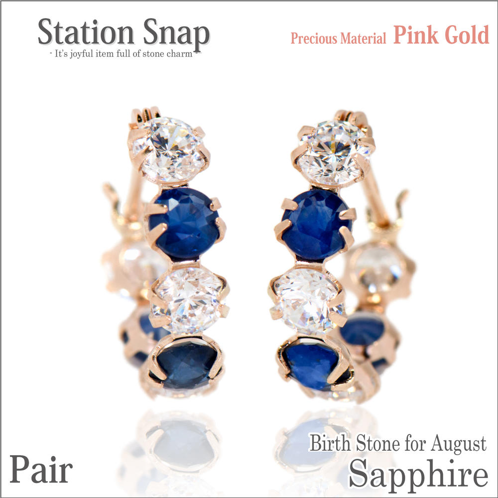 楽天ペアリングと刻印の専門店 j-fourmサファイア ピアス 9月 誕生石 両耳用 送料無料 5Aキュービックジルコニア K10 ピンクゴールド 3mm ステーションスナップ 一粒ジュエリーfourm クリスマス 母の日 レディース メンズ 男性 女性 ラッピング 包装 袋 誕生日 プレゼント ケース 箱 華奢 可