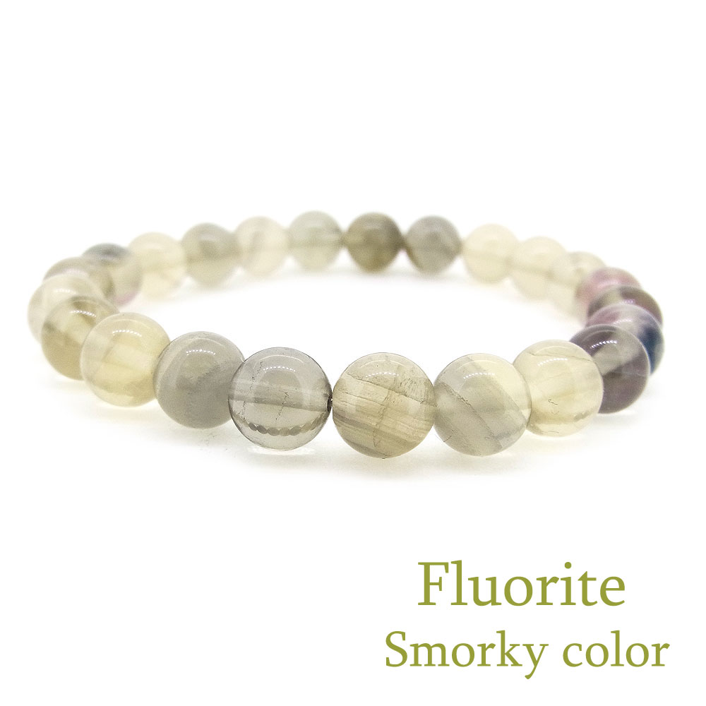 フローライト スモーキーカラー 8mm 天然石 ブレスレット セミオーダー 数珠 蛍石 パワーストーン 選べるサイズ fourm クリスマス ギフト 母の日 レ...