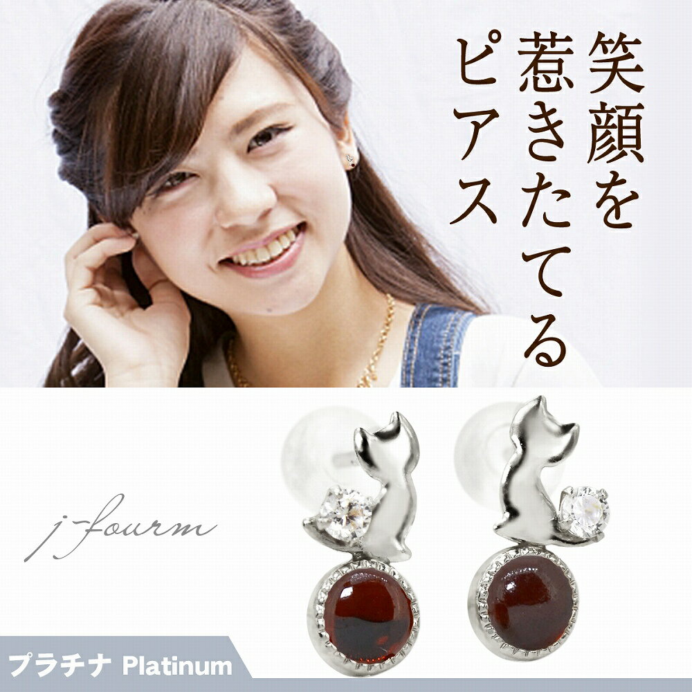 玉乗り猫ピアスねこネコ天然ガーネッ...