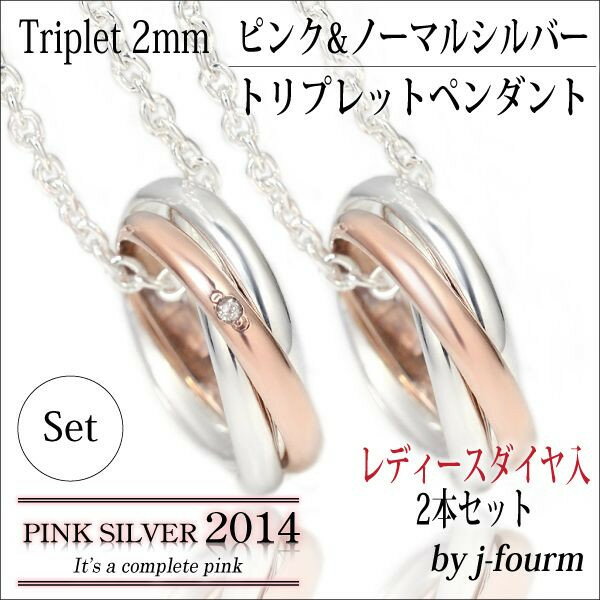 ペアネックレス刻印ピンクシルバーレ...