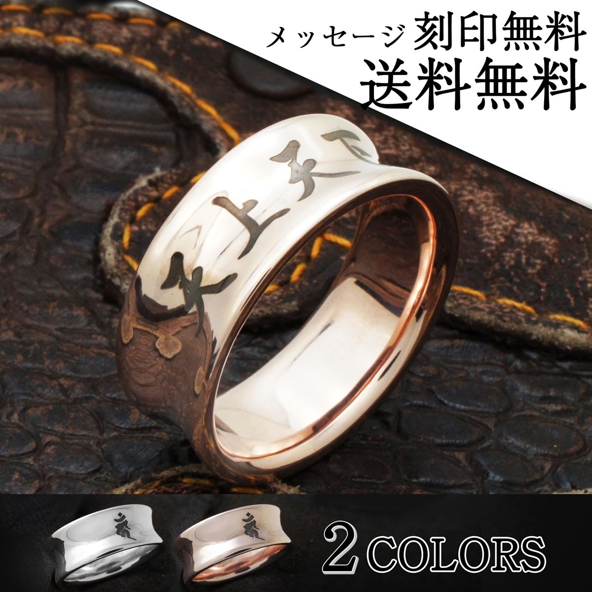 乐天商城 - 指輪 深彫り 大きめ文字刻印 刻印無料 リング ピンクシルバー 逆甲ワイド8mm 1個 レディース シンプル