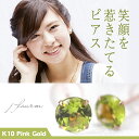 ペリドット ピアス K10 ピンクゴールド 4mm 両耳用 8月 誕生石 定番 スタッド 10K 送料無料 fourm クリスマス ギフト 母の日 レディース ...