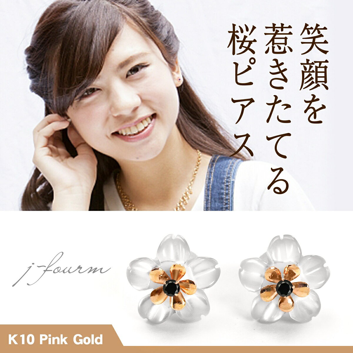 樂天商城 - さくら 桜 ピアス キュービックジルコニア ブラック K10 ピンクゴールド レディース ホワイトシェル 送料無料 白蝶貝 マザーオブパール デザイン 春 ピアス プレゼント 女性