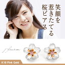 さくら 桜 ピアス ピンクトルマリン K10 ピンクゴールド レディース ホワイトシェル 送料無料 白蝶貝 マザーオブパール デザイン 春 ピアス プレゼント 女性 天然石