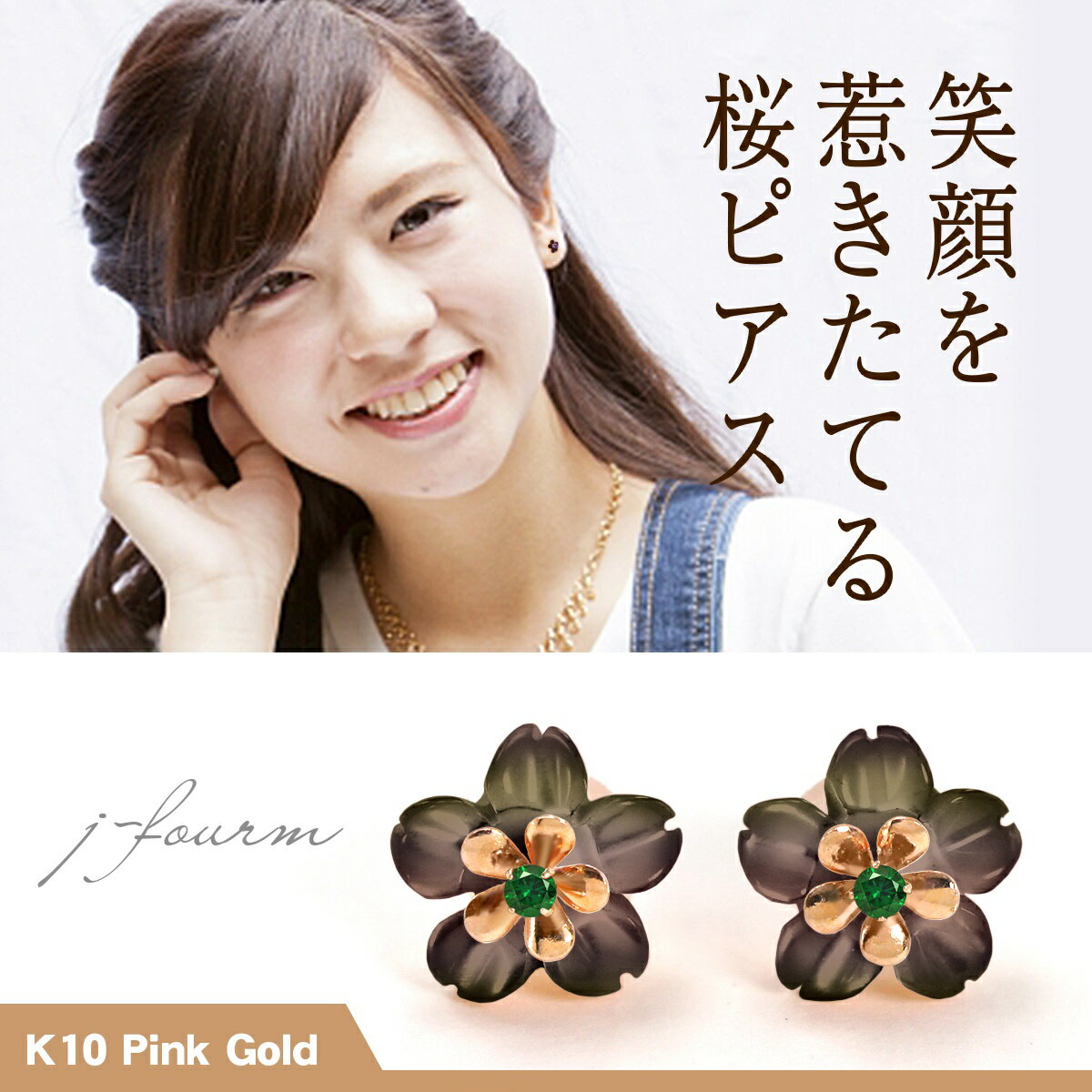 樂天商城 - さくら 桜 ピアス キュービックジルコニア グリーン K10 ピンクゴールド レディース ブラックシェル 送料無料 白蝶貝 マザーオブパール デザイン 春 ピアス プレゼント 女性