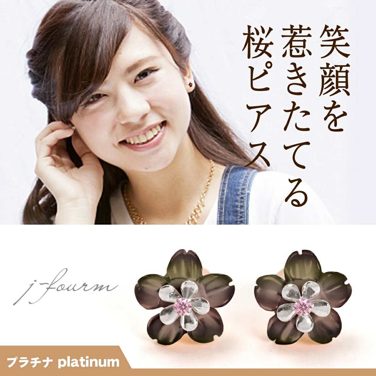さくら 桜 ピアス キュービックジルコニア ピンク プラチナ レディース ブラックシェル 送料無料 白蝶貝 マザーオブパール デザイン 春 ピアス プレゼント 女性