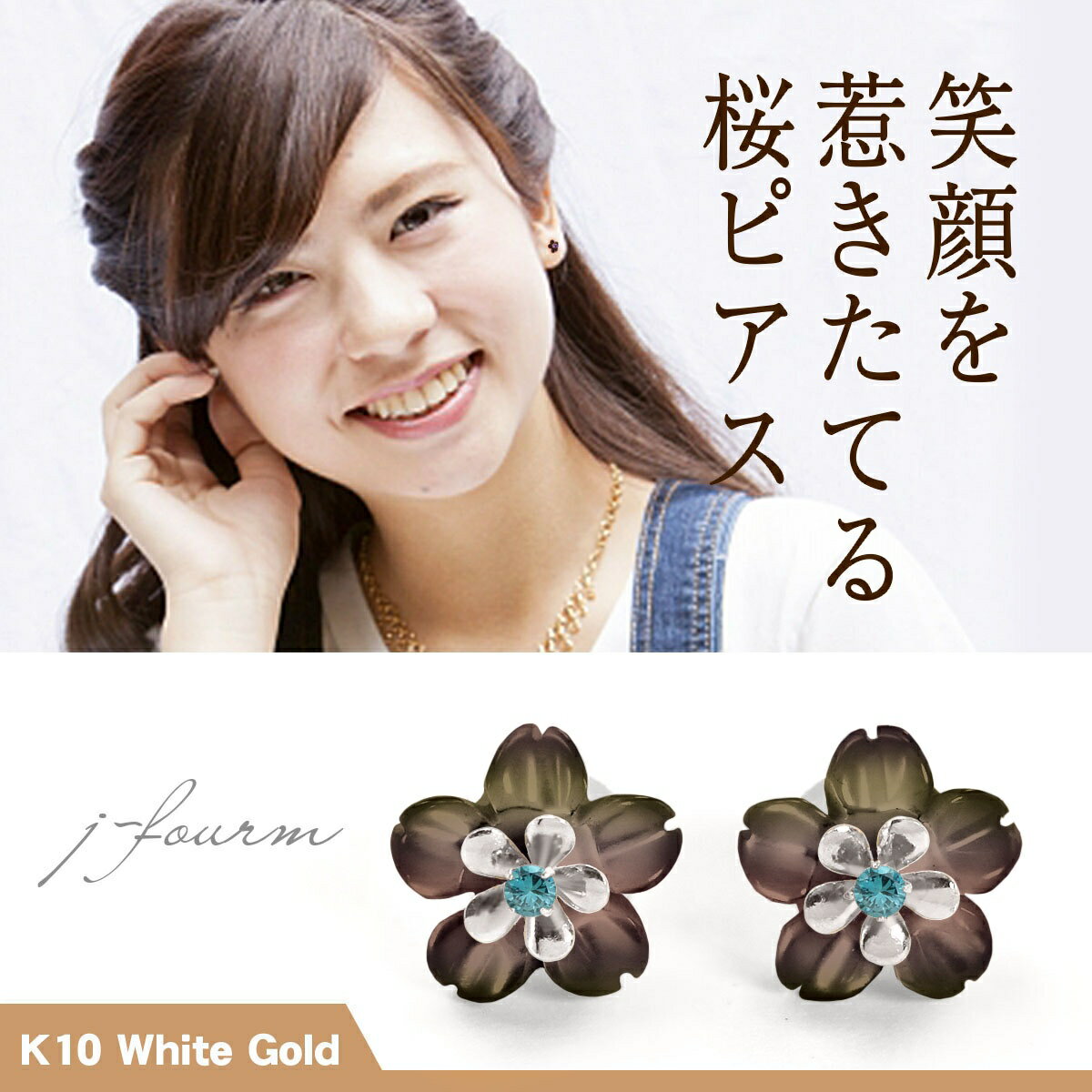 樂天商城 - さくら 桜 ピアス ブルーダイヤモンド K10 ホワイトゴールドレディース ブラックシェル 送料無料 白蝶貝 マザーオブパール デザイン 春 ピアス プレゼント 女性