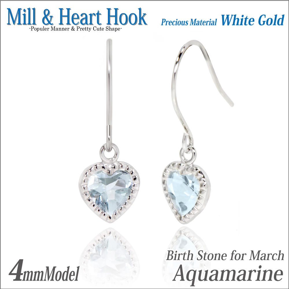 アクアマリン ピアス K10 ホワイトゴールド 4mm 両耳用 ハートシェイプ ミル&ハート フック 3月 誕生石 fourm クリスマス ギフト Xmas C...