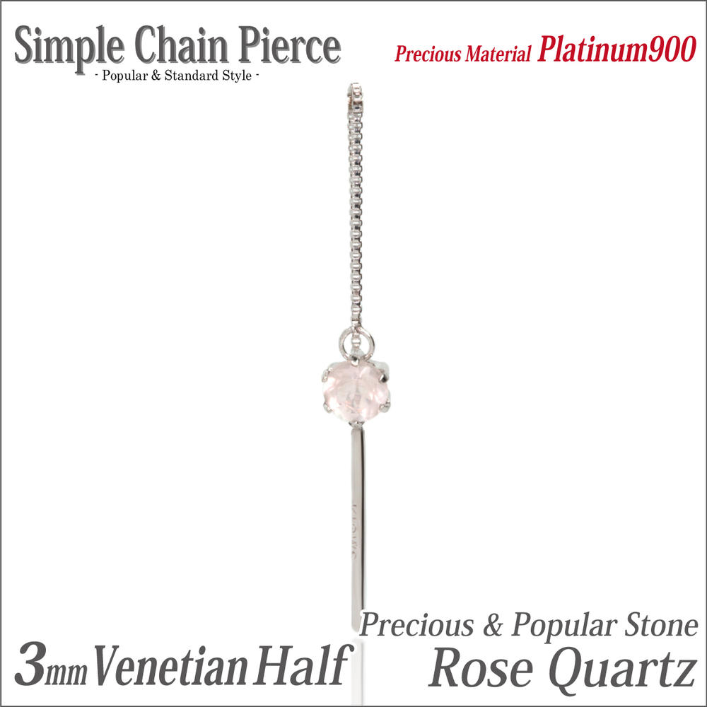 ローズクォーツピアスプラチナ900...