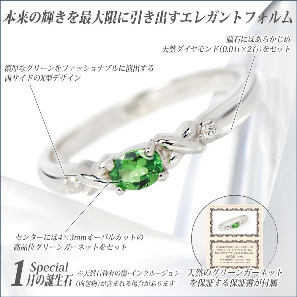 ガーネット リング シルバー 925 SV925 グリーンガーネット ツァボライト サイドX ...