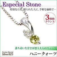 シルバー 925 SV925 ハニークォーツ レモンクォーツ ツインストーン ペンダントトップ ネックレス 4月 誕生石 選べるチェーン 天然ダイヤセット可能 送料無料 fourm クリスマス 母の日 レディース メンズ 男性 女性 ラッピング 包装 袋 誕生日 プレゼント ケース 箱