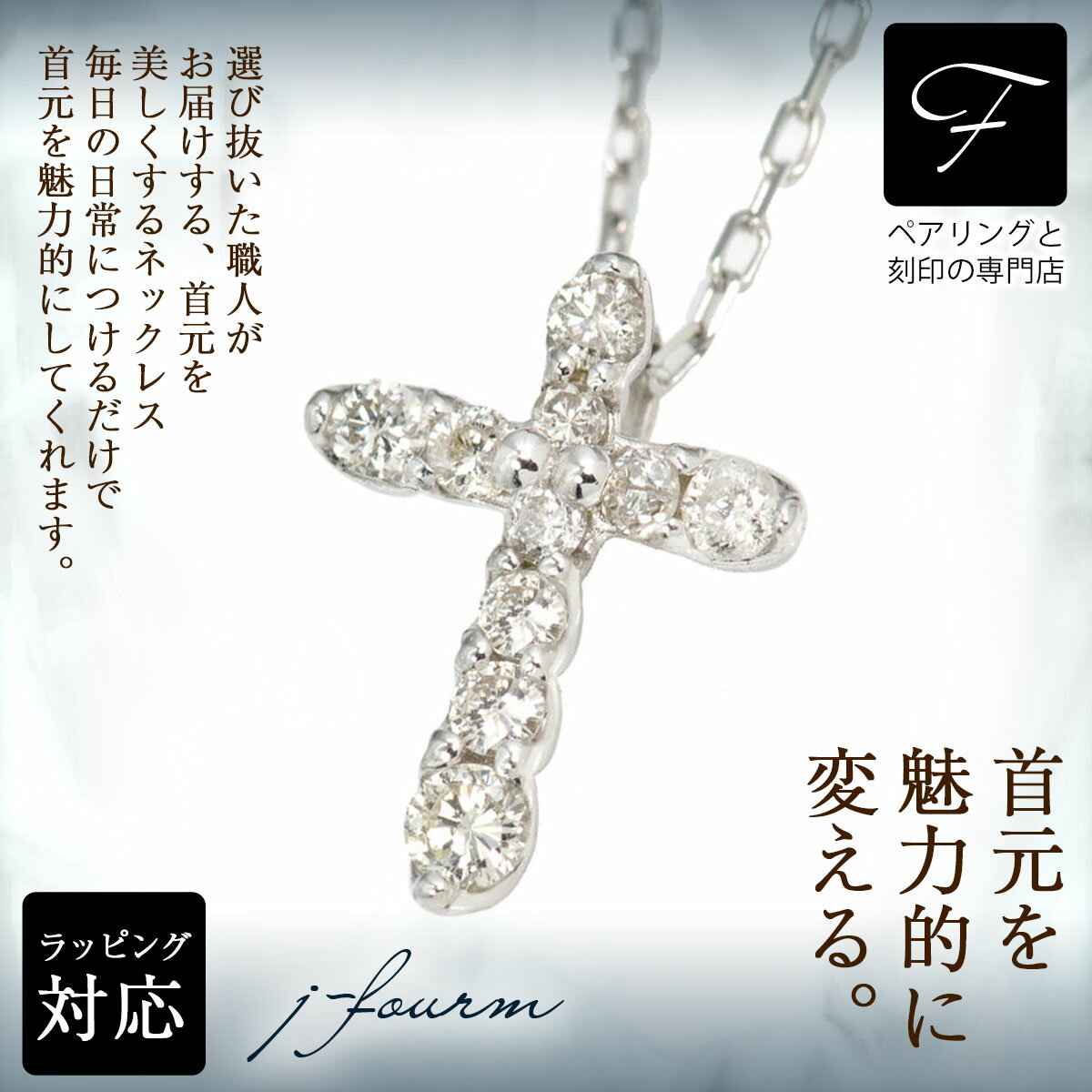 乐天商城 - クロス ダイヤモンド ネックレス プラチナ 900 Pt900 0.20ct スイート10 十字架 ペンダントトップ アレルギーに優しい fourm クリスマス Xmas Christmas レディース メンズ 男性 女性 ラッピング 包装 袋 誕生日 プレゼント ケー