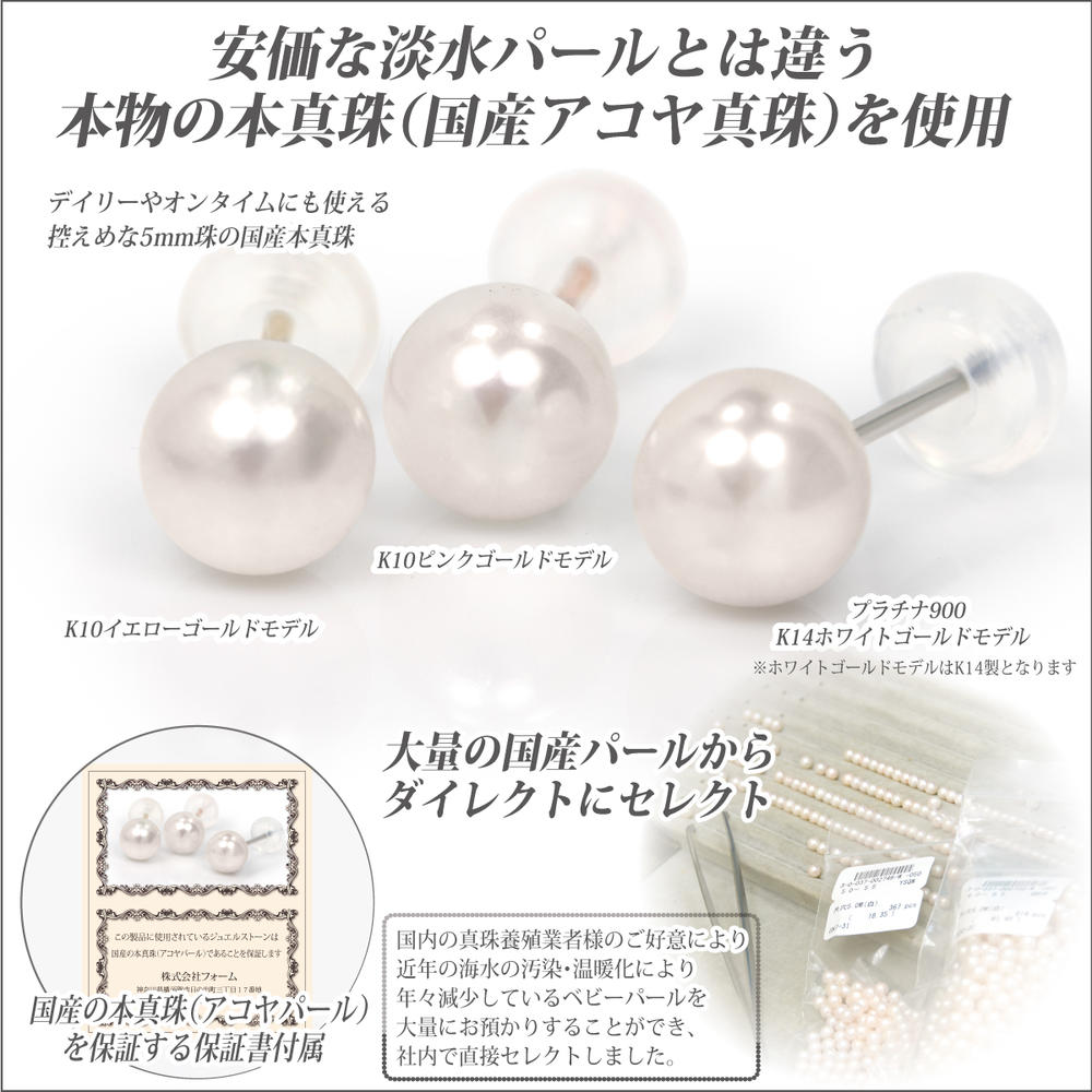 あこや真珠 ピアス K10 イエローゴールド 5mm 両耳用 珠 本真珠 フォーマル スタッ...