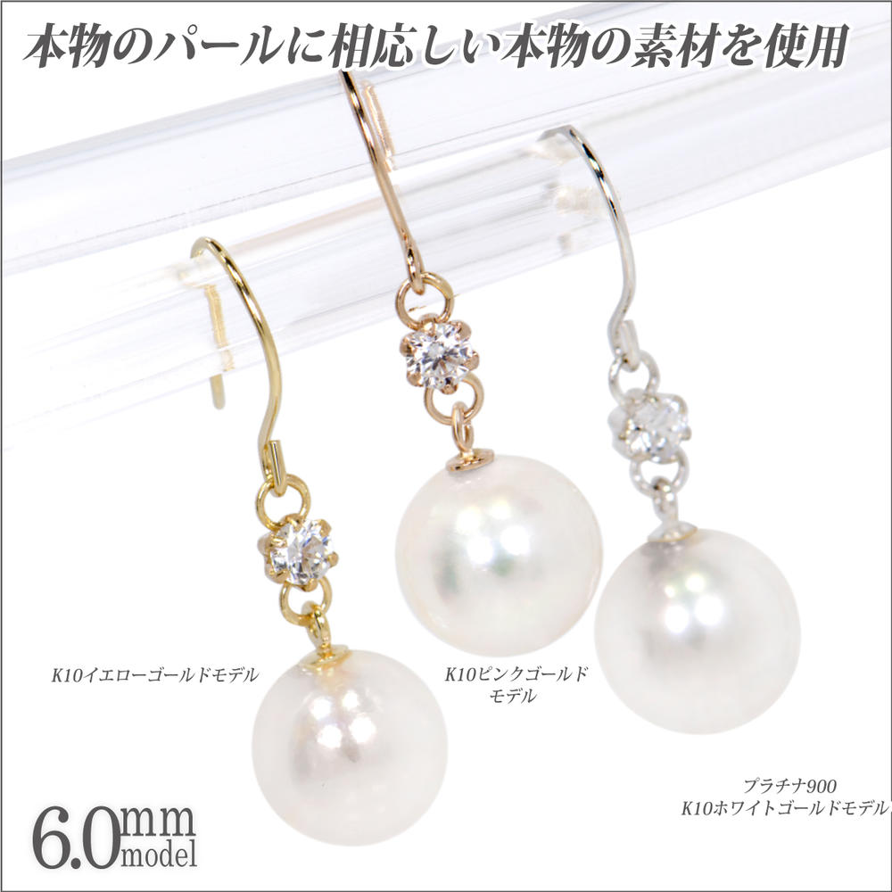 ペアリングと刻印の専門店 j-fourmのあこや真珠 ピアス K10 ピンクゴールド pg 両耳用 6mm珠 本真珠 & キュービック フック 送料無料 パール ピアス 金属アレルギーに優しい fourm クリスマス Xmas Christmas レディース メンズ 男性 女性 ラッピング 包装 袋 誕生日 プレゼント ケース 箱 華奢 可愛い｜アングル3