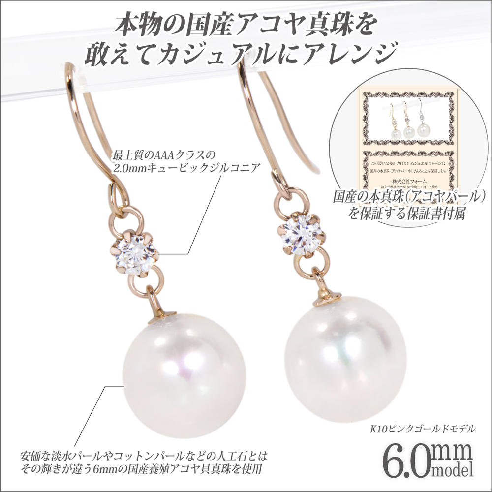 ペアリングと刻印の専門店 j-fourmのあこや真珠 ピアス K10 ピンクゴールド pg 両耳用 6mm珠 本真珠 & キュービック フック 送料無料 パール ピアス 金属アレルギーに優しい fourm クリスマス Xmas Christmas レディース メンズ 男性 女性 ラッピング 包装 袋 誕生日 プレゼント ケース 箱 華奢 可愛い｜アングル2