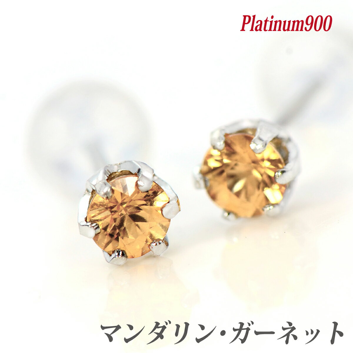 楽天市場】スペサルタイト ガーネット(ジュエリー 楽天市場】スペサルタイト ガーネット(ジュエリー
