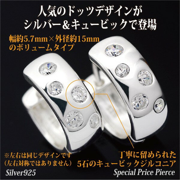 キュービックジルコニア ピアス シルバー 925 シルバー 両耳用 スナップ ペア 送料無料 fourm クリスマス ギフト 母の日 レディース メンズ 男性 女性 ラッピング 包装 袋 誕生日 プレゼント ケース 箱 華奢 可愛い おしゃれ 手紙 記念日 お揃い 母の日