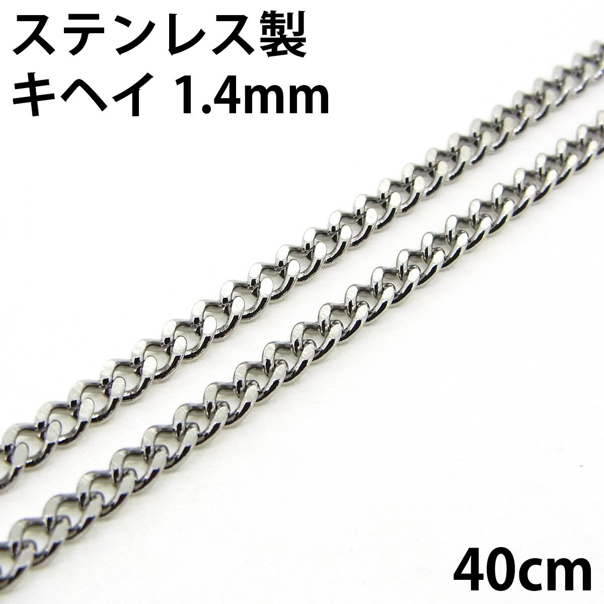 ƥ쥹 ʿإ 2̥å 1.4mm 40cm 륹ƥ쥹 ͥå쥹 