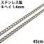 ƥ쥹 ʿإ 2̥å 1.4mm 45cm 륹ƥ쥹 ͥå쥹 