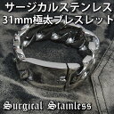 ステンレスブレスレット 極太キヘイブレスレット 幅31mm 全長 24cm 28cm 29cm ステンレス ブレスレット シルバー メンズ シルバーブレスレット 送料無料 あす楽対応_関東 シンプル 2 メンズ レディース ホワイトデー お返し 可愛い おしゃれ プレゼント ギフト 男性 女