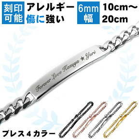 ブレスレット メンズ レディース ステンレス 刻印 金属アレルギーに優しい 6mm シルバー イエロー ピンク ブラック IDプレート喜平 オーダーメイド 1個 送料無料 20cm 19cm 18cm 17cm 16cm 15cm 14cm 13cm 12cm 11cm 10cm 子供 fourm クリスマス 母の日 男性 女性 ラ