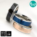 ペアリング ステンレス 刻印 無料 サージカルステンレス 段付 平打ちリング 6mm ステンレスリング 指輪 送料無料 アレルギーに優しい fourm クリスマ...