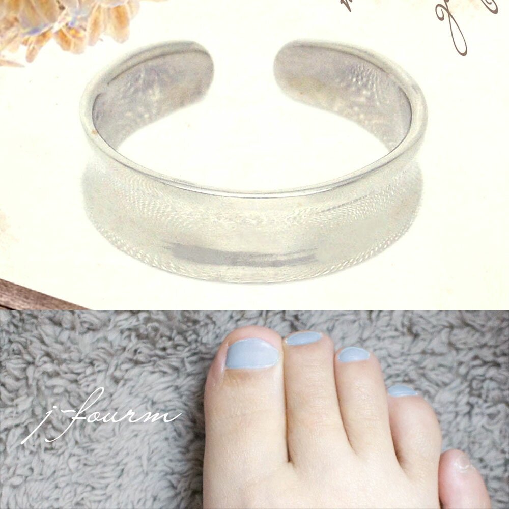 トゥ リング トゥー リング メンズ レディース シルバー 925 送料無料 逆甲へこみ フリーサイズ足の指輪 足指用 足指 リング ピンキー リング 記念 フ...