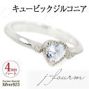 指輪 刻印 レディース シンプル リング キュービックジルコニア シルバー 925 シルバー ハートシェイプ 4mm 天然ダイヤ使用ハートミル 内側 ロジウムコ...