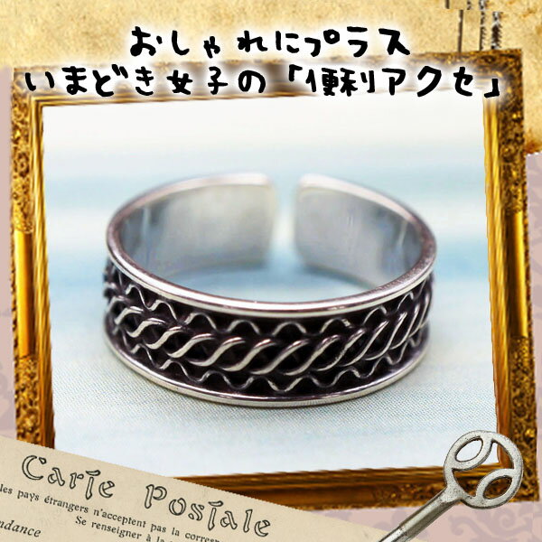 トゥ リング トゥー リング 送料無料 レディース メンズ シルバー 925 バリデザイン 基本約4号 フリーサイズ fourm クリスマス ギフト 母の日 男...